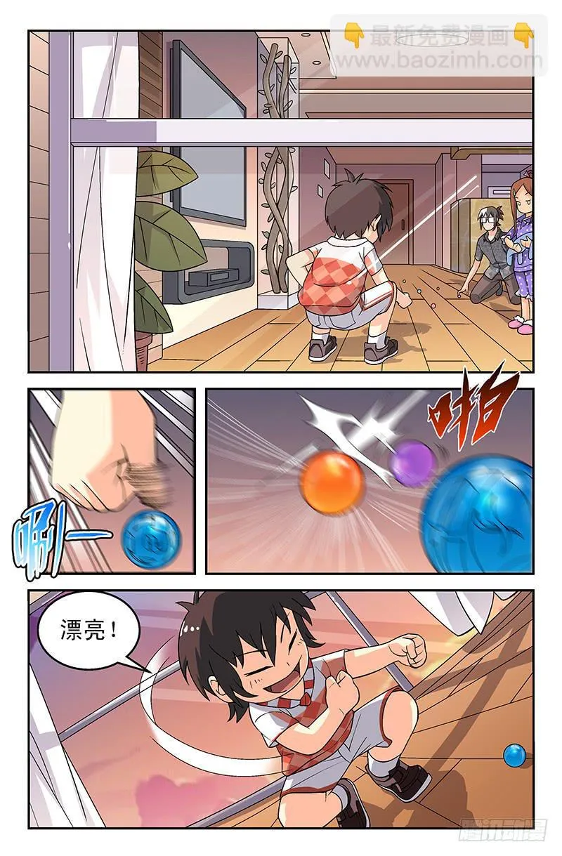 第23话 愿赌服输！01 第7页