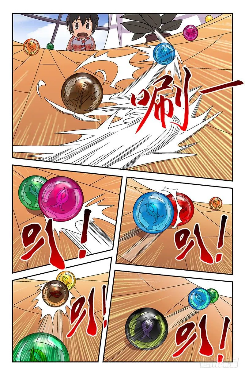第23话 愿赌服输！01 第10页