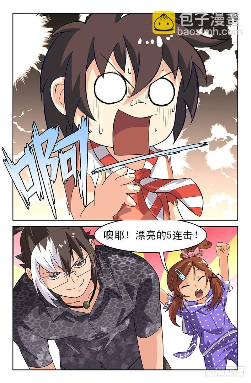 第23话 愿赌服输！01 第11页