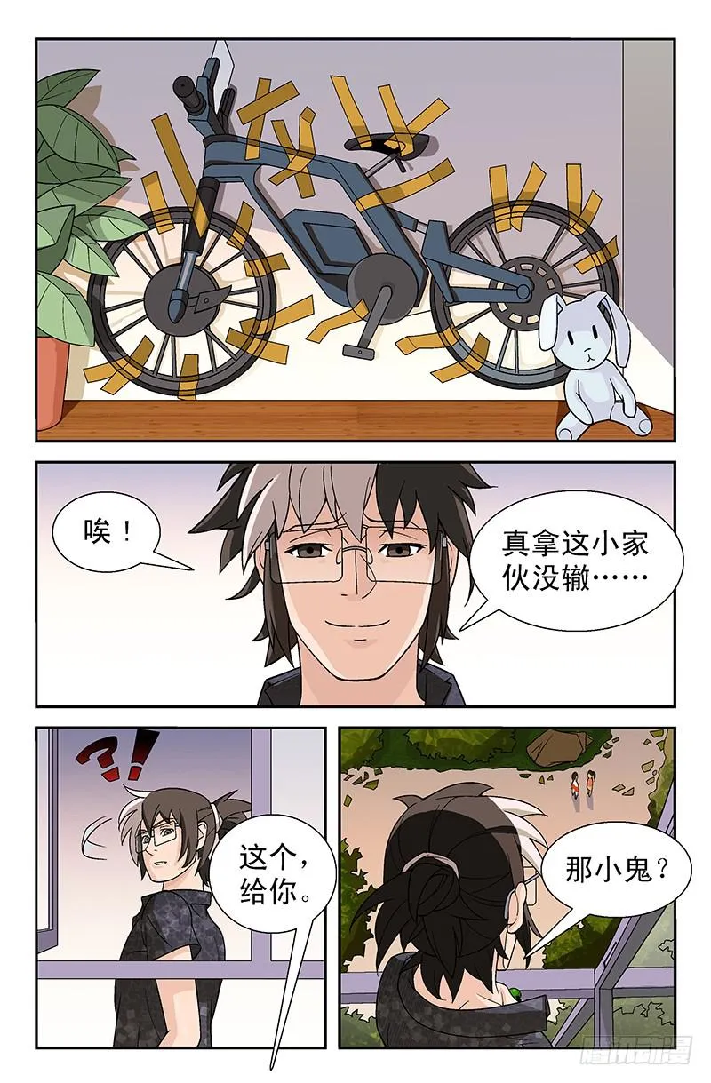 第25 外星人也会生病吗？01 第6页