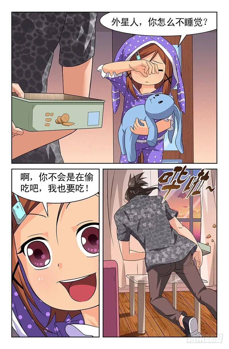 第26话 外星人也会生病吗？02 第6页