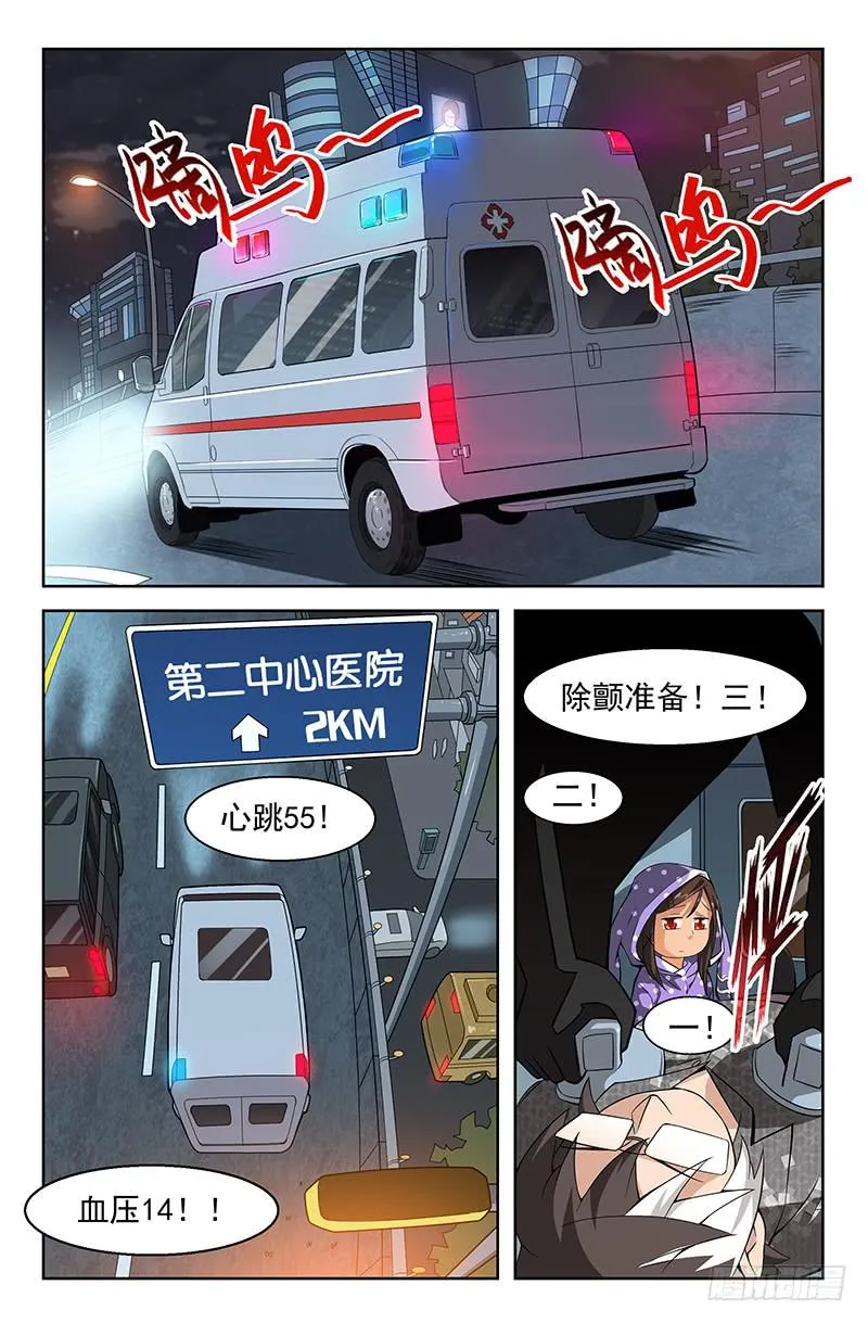 第27话 走吧，外星人！01 第1页