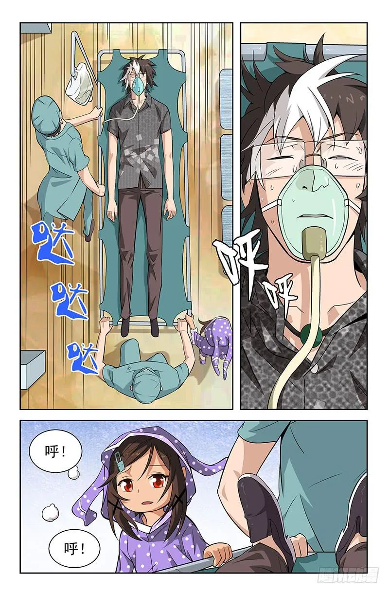 第27话 走吧，外星人！01 第3页