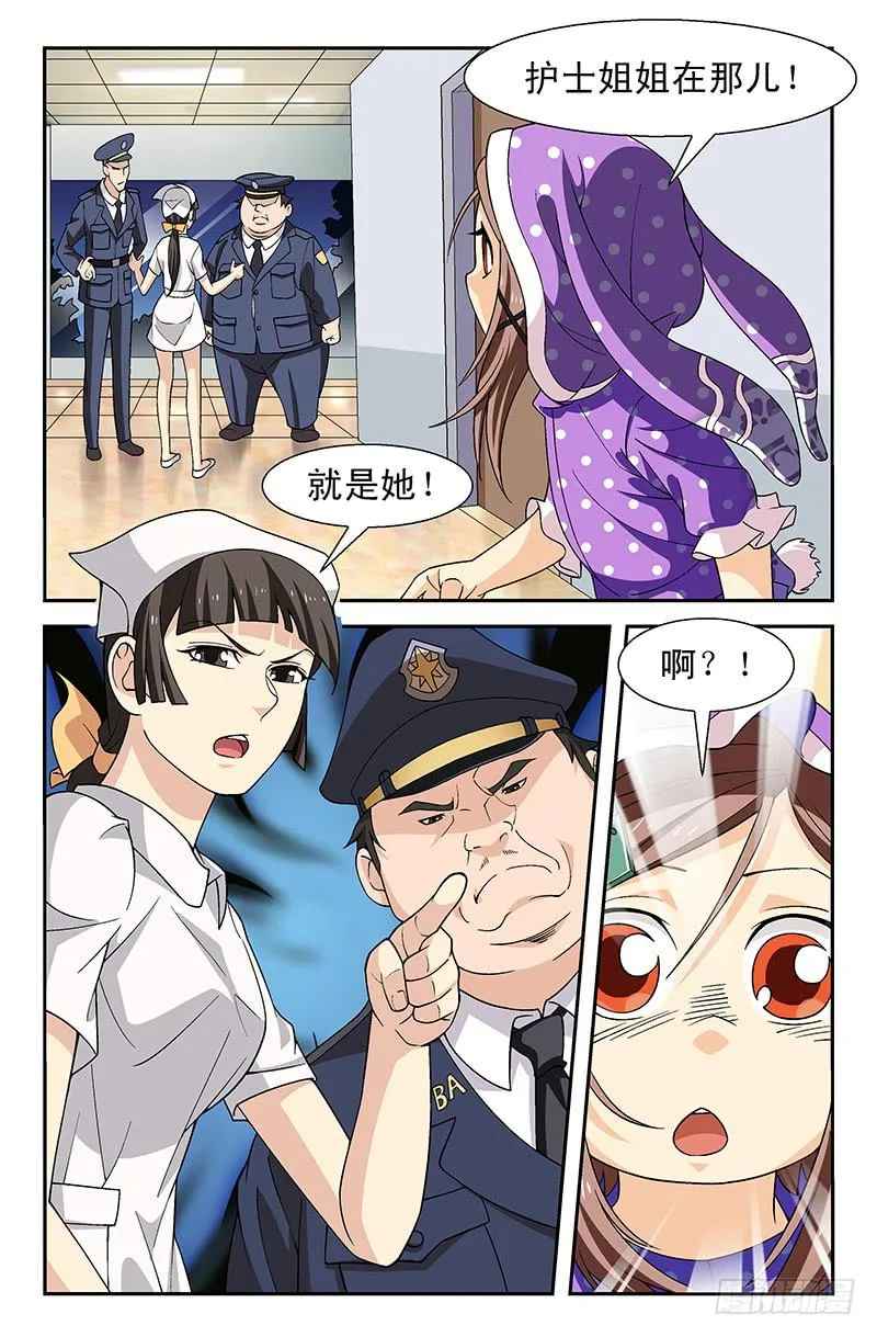 28话 走吧，外星人！02 第2页
