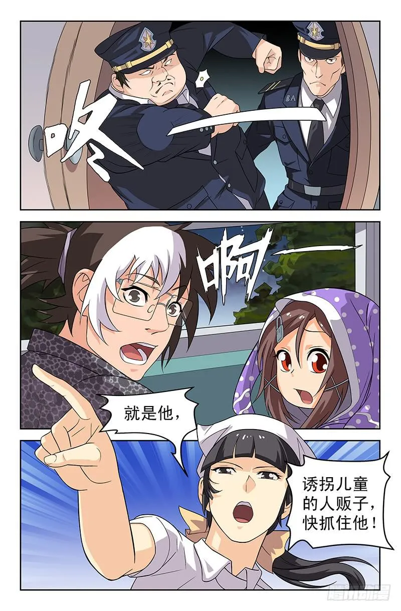 28话 走吧，外星人！02 第6页