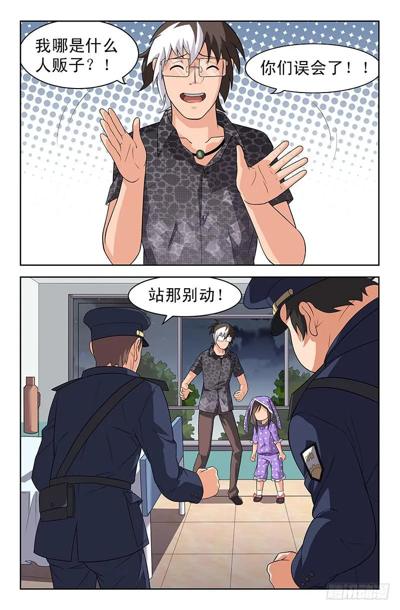28话 走吧，外星人！02 第7页
