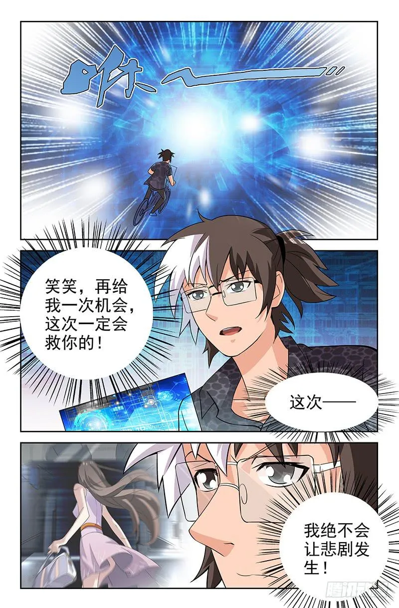 第31话 回到未来？！01 第1页
