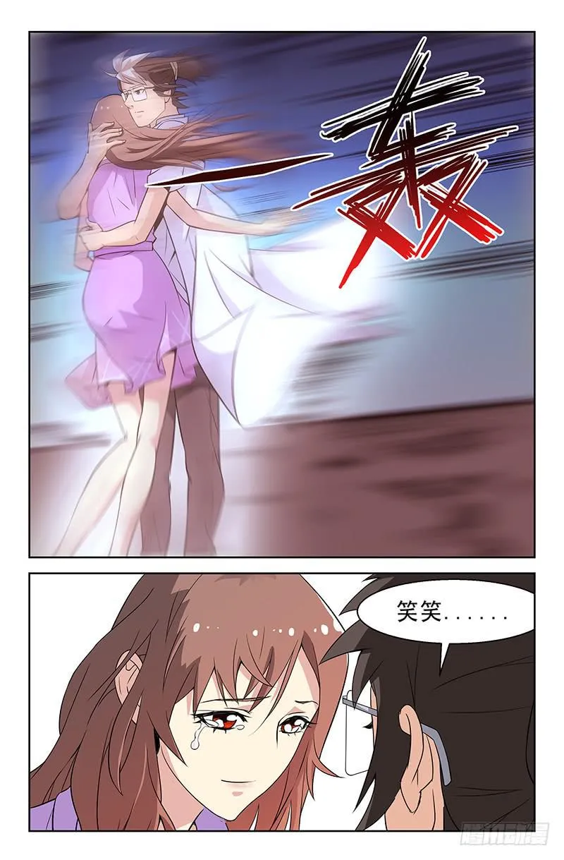 第31话 回到未来？！01 第3页