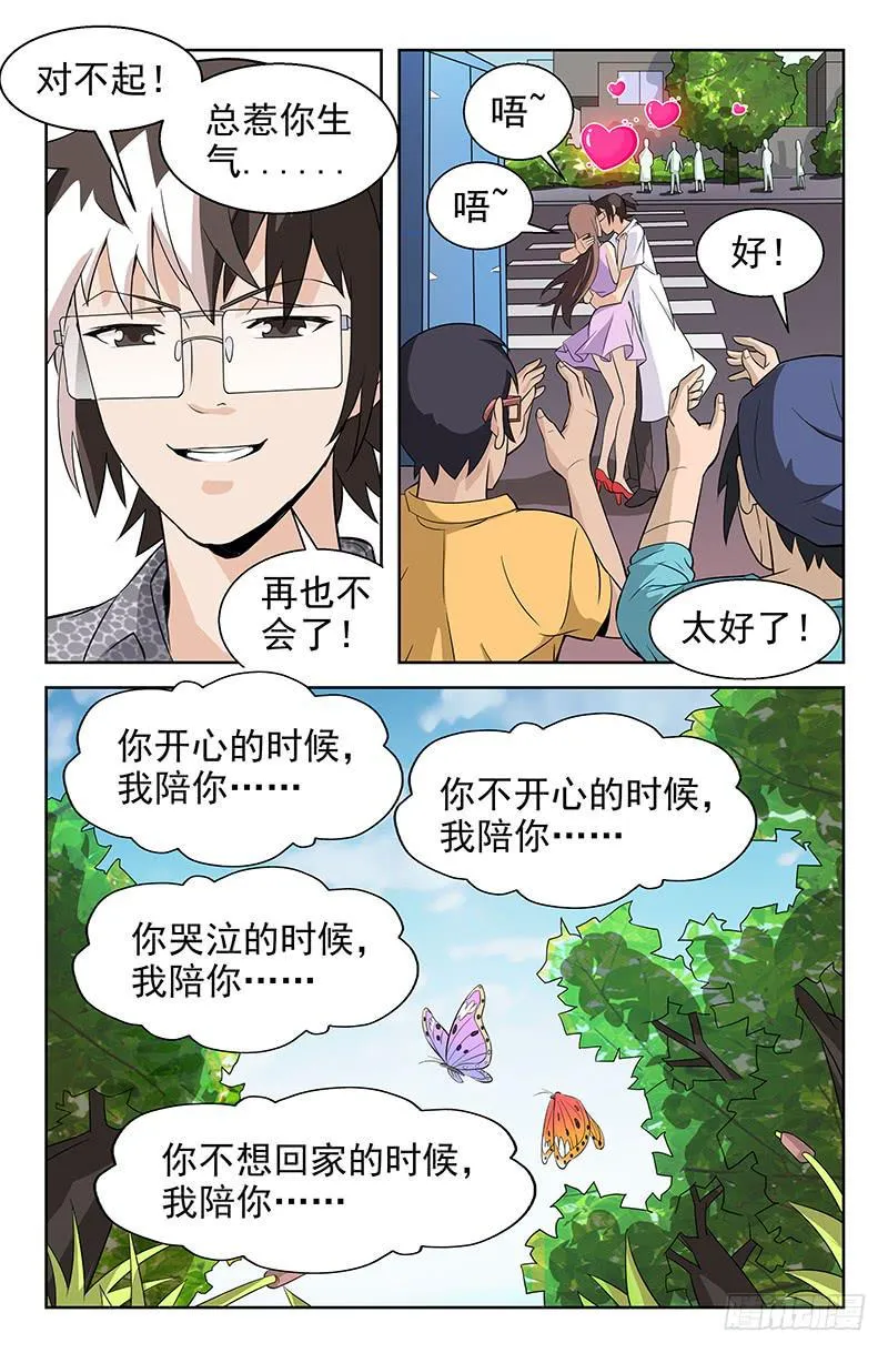 第31话 回到未来？！01 第4页