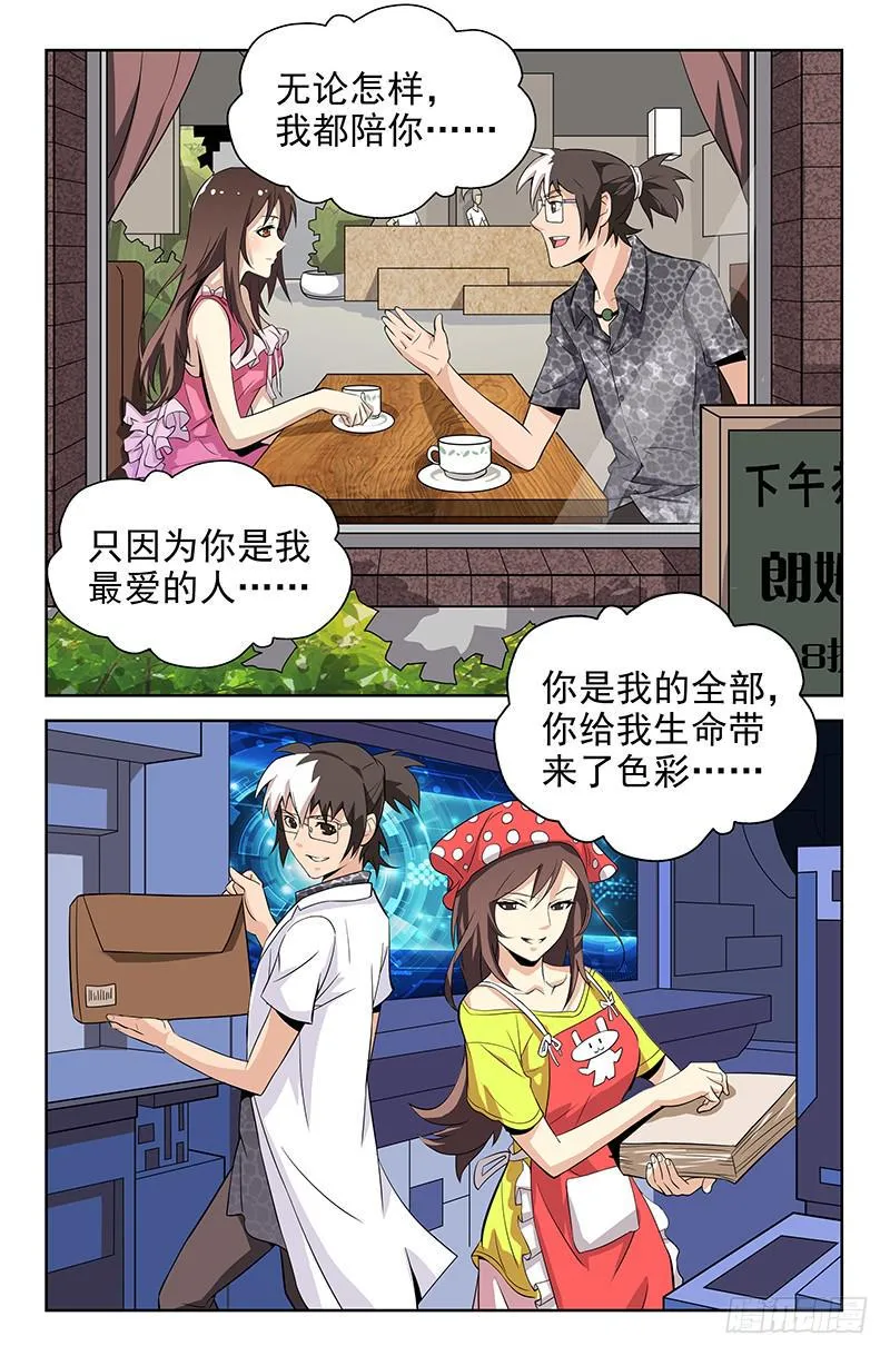 第31话 回到未来？！01 第5页