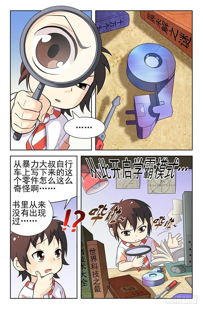 第32话 回到未来？！02 第2页