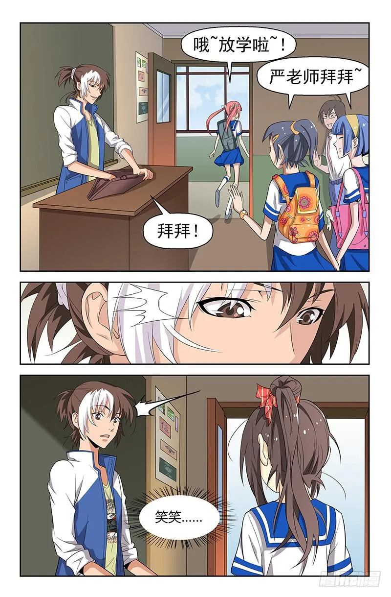 第37话 新来的物理老师 02 第7页