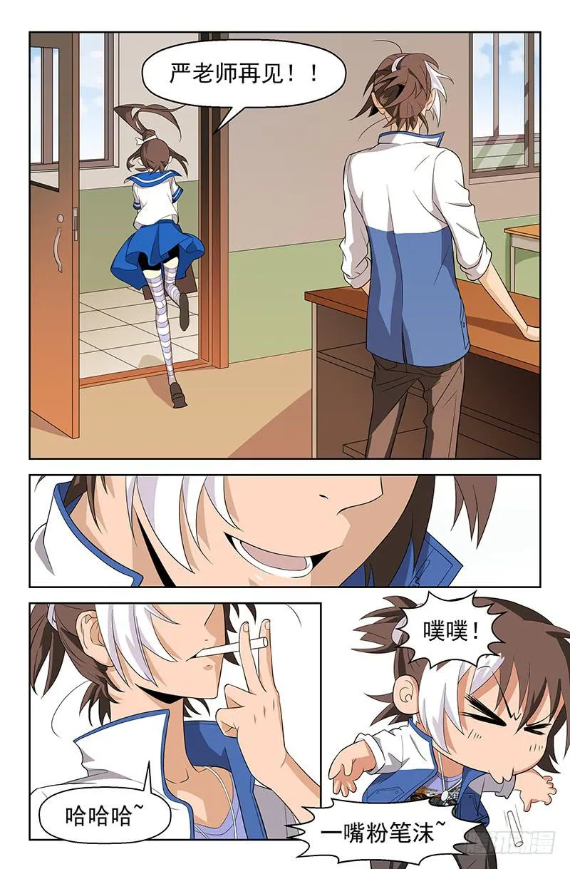 第38话 新来的物理老师 03 第2页