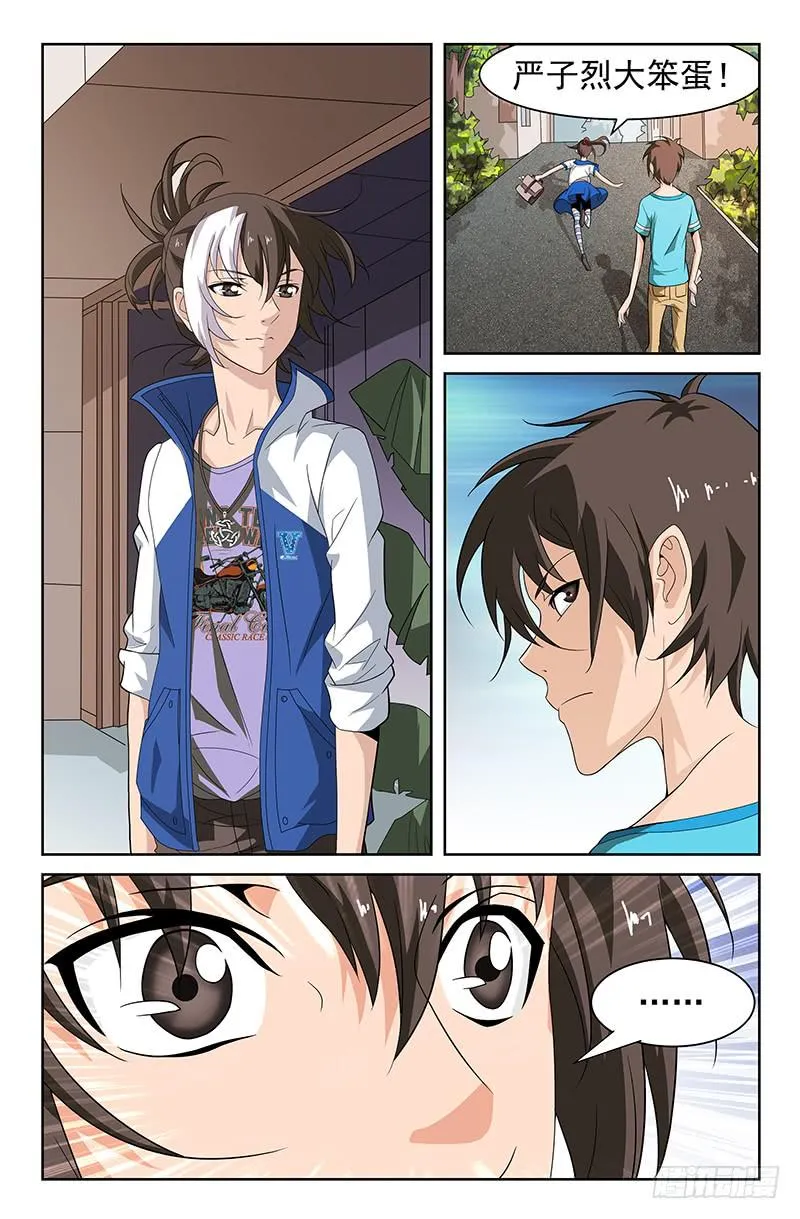 第38话 新来的物理老师 03 第8页