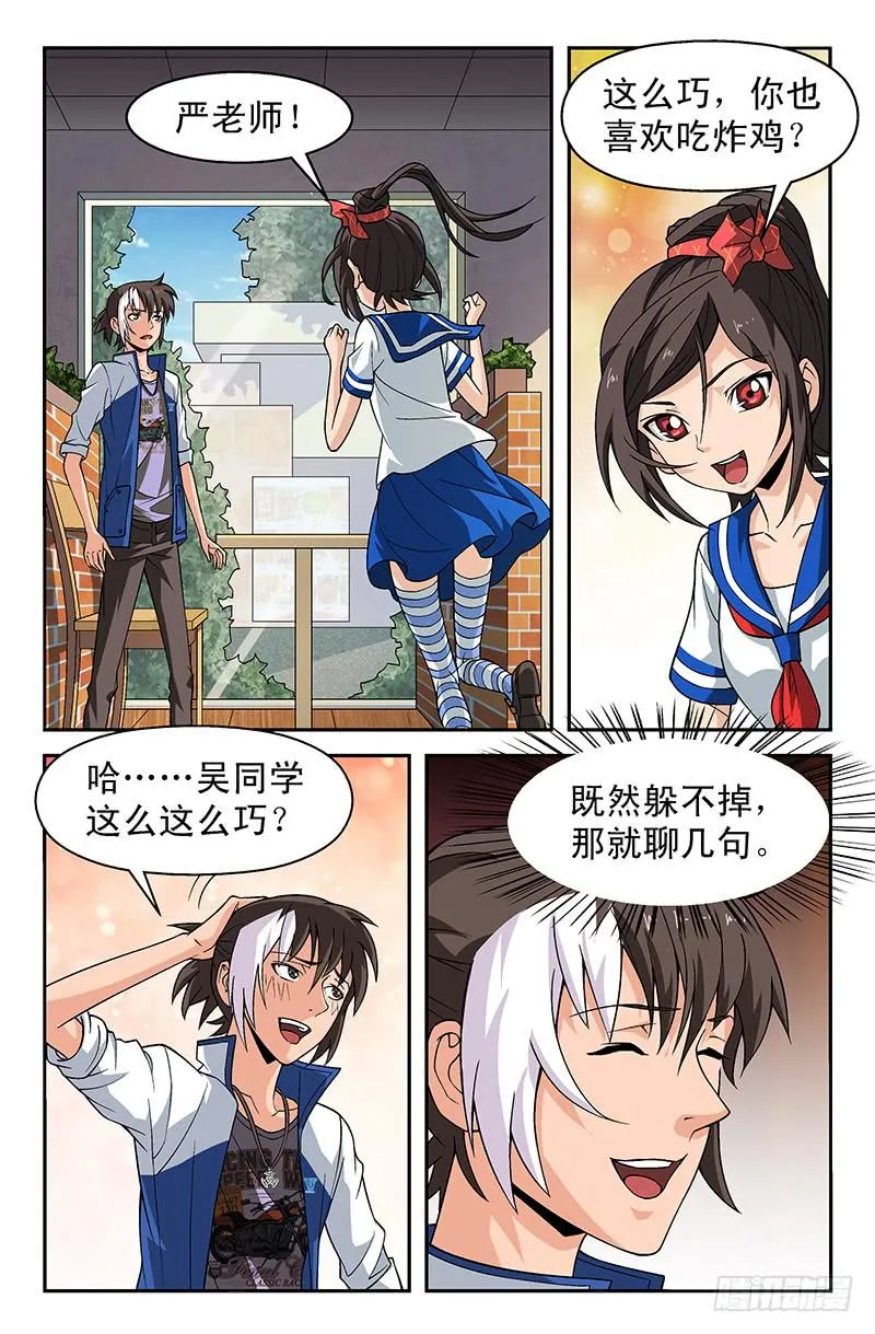 第42话 似是故人来 01 第5页