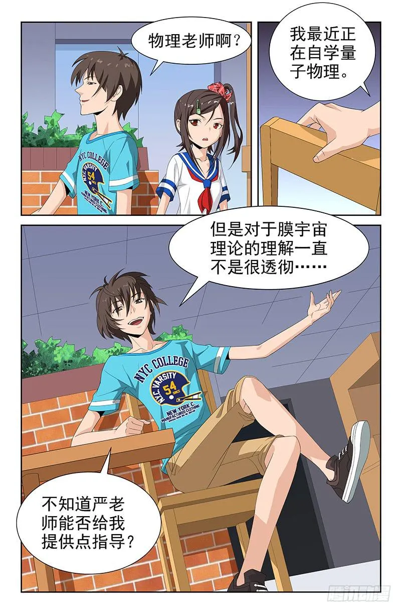 第43话 似是故人来 02 第1页