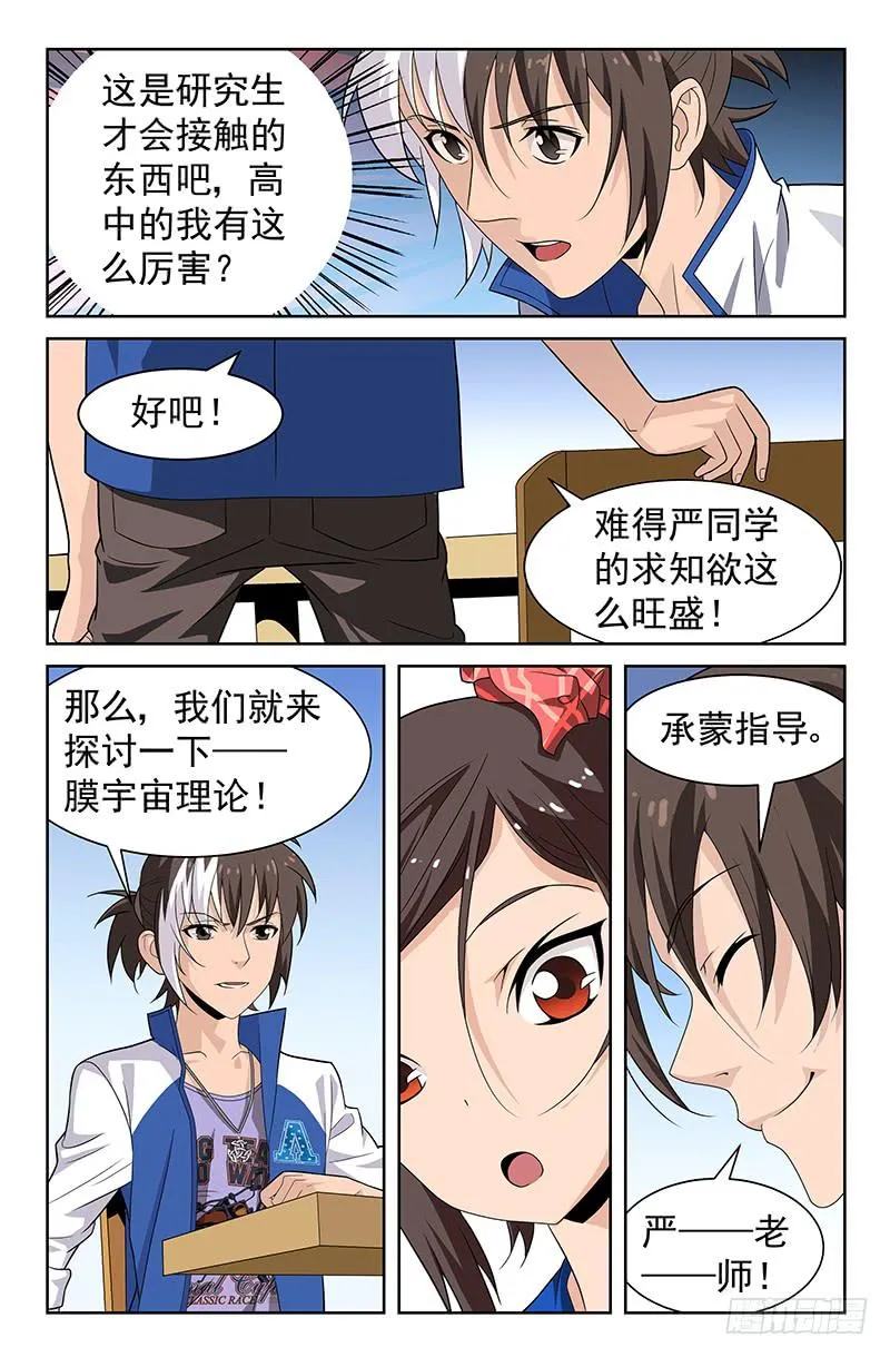 第43话 似是故人来 02 第2页