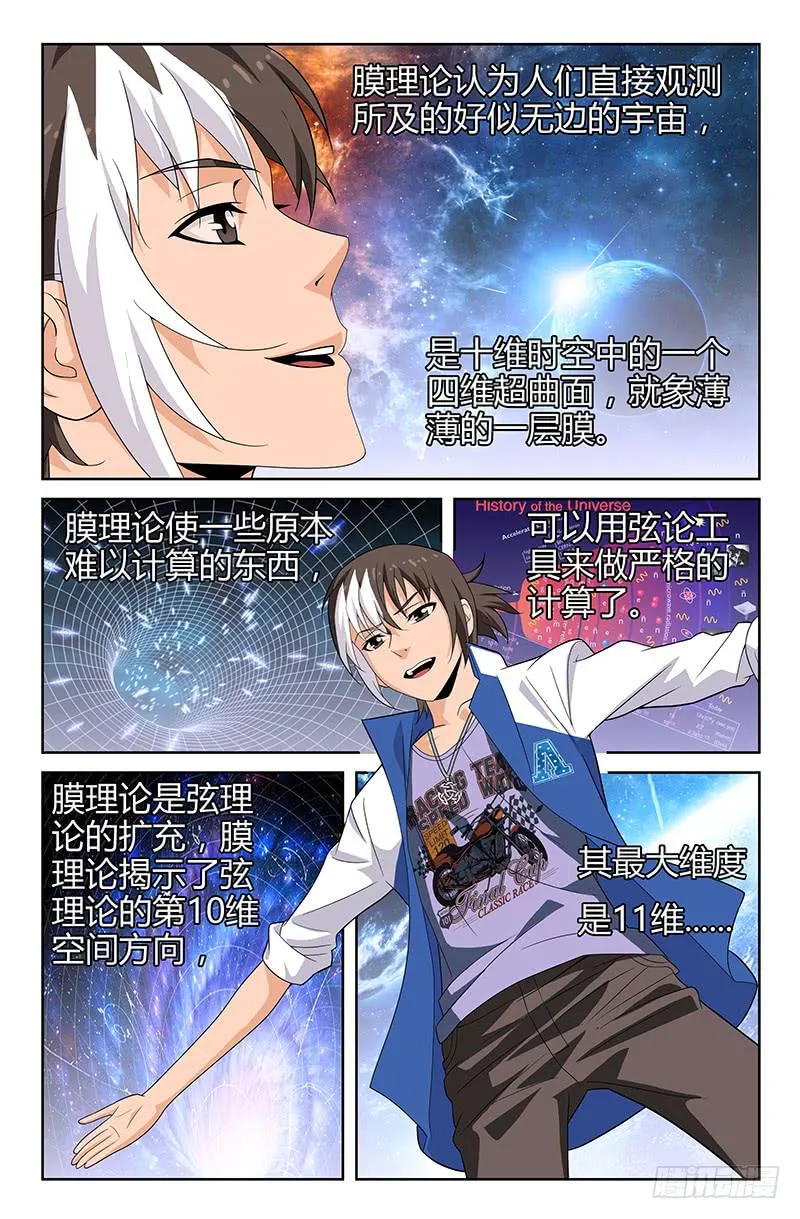 第43话 似是故人来 02 第3页