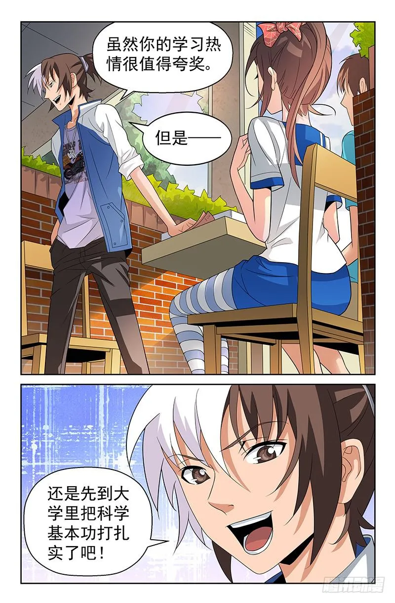 第43话 似是故人来 02 第5页