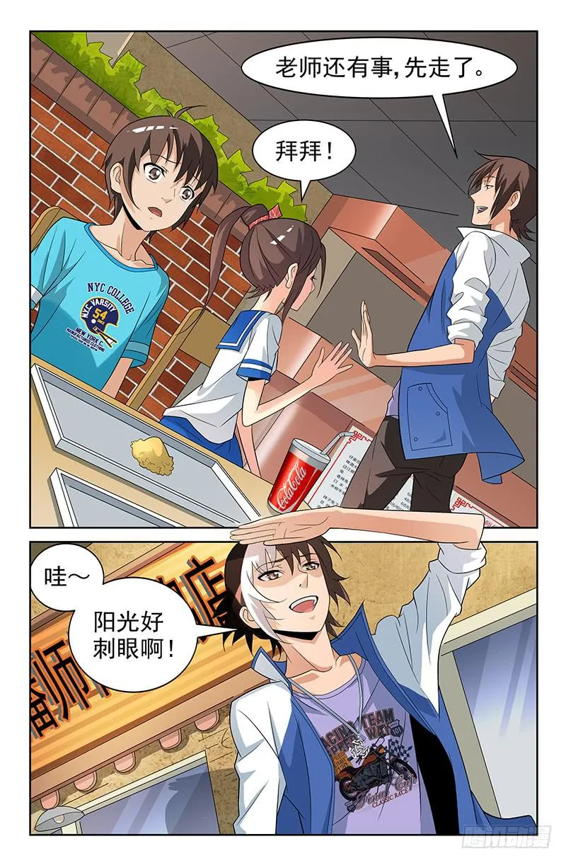 第43话 似是故人来 02 第6页