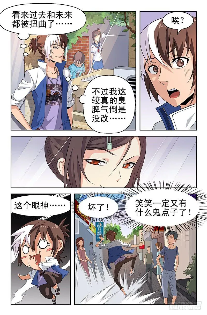 第43话 似是故人来 02 第7页