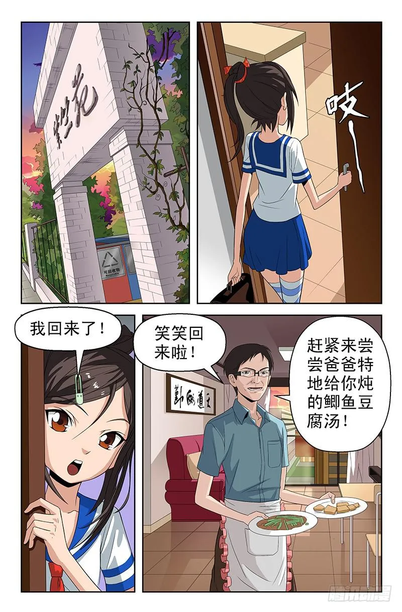 第43话 似是故人来 02 第8页
