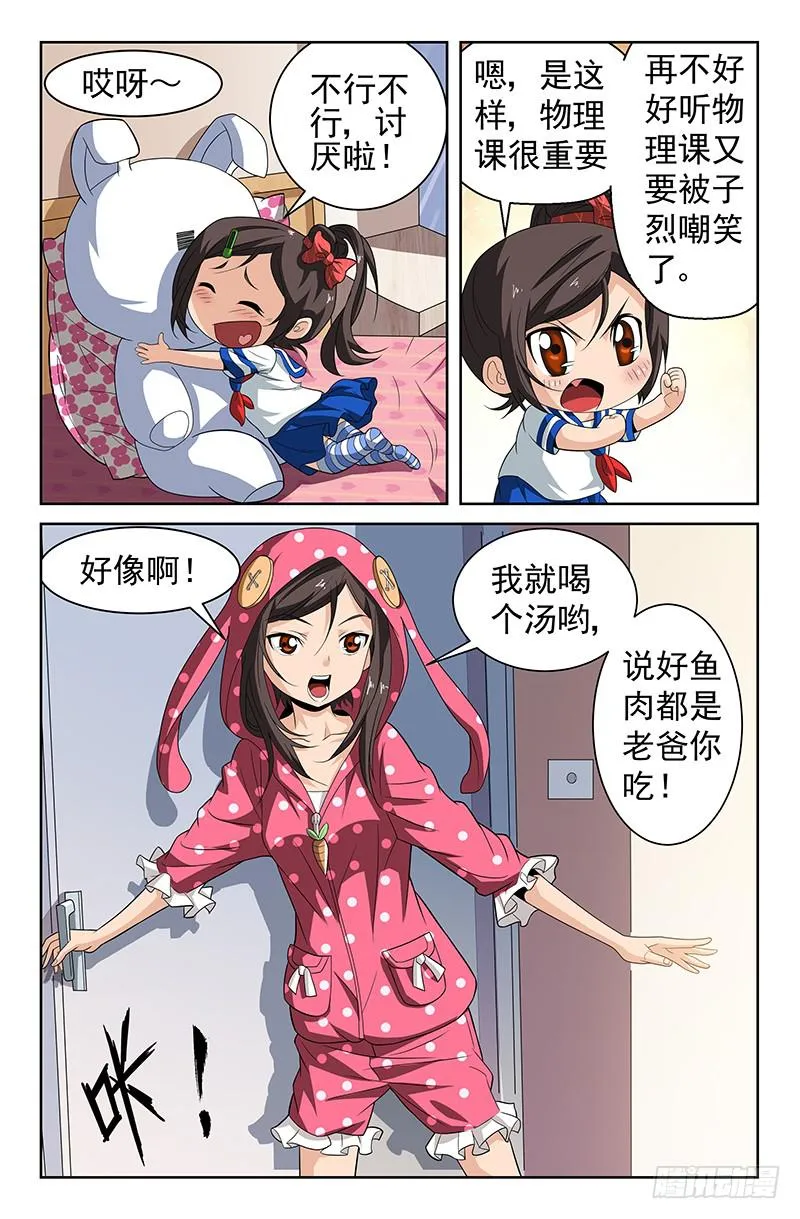 第44话 似是故人来 03 第7页