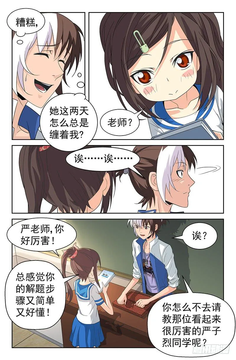第45话 似是故人来 04 第1页