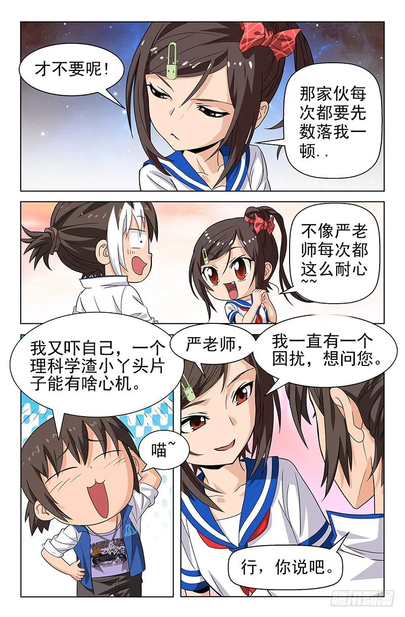 第45话 似是故人来 04 第2页