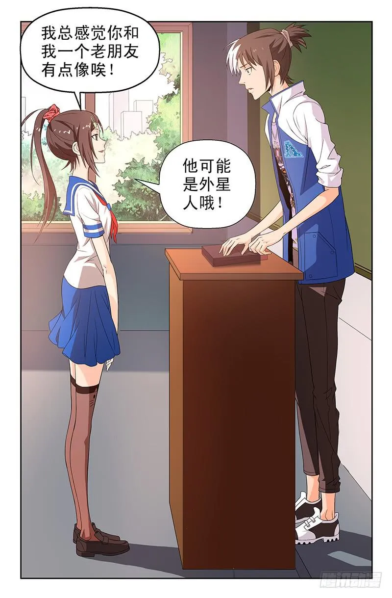 第45话 似是故人来 04 第3页