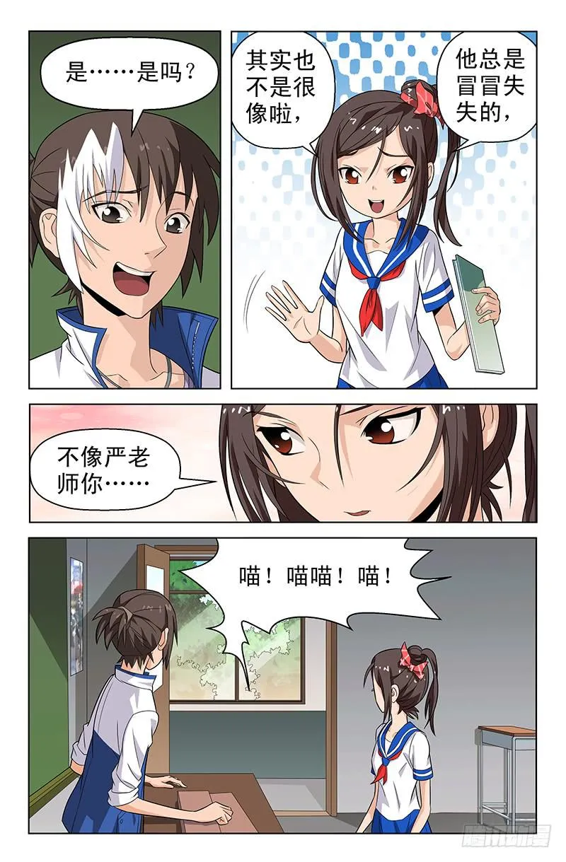 第45话 似是故人来 04 第4页