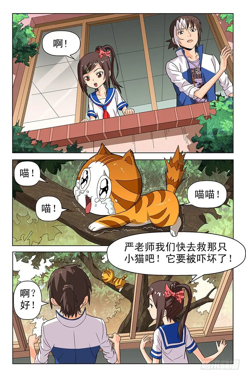 第45话 似是故人来 04 第5页