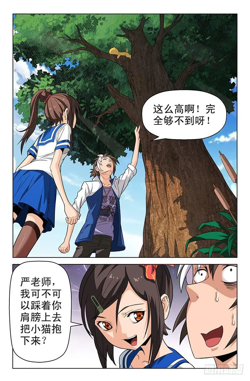 第45话 似是故人来 04 第6页