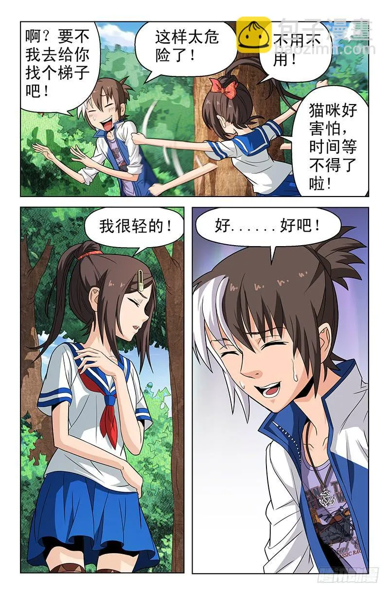 第45话 似是故人来 04 第7页