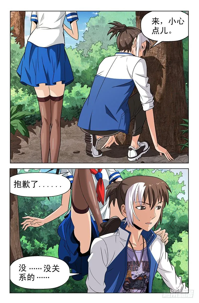第45话 似是故人来 04 第8页