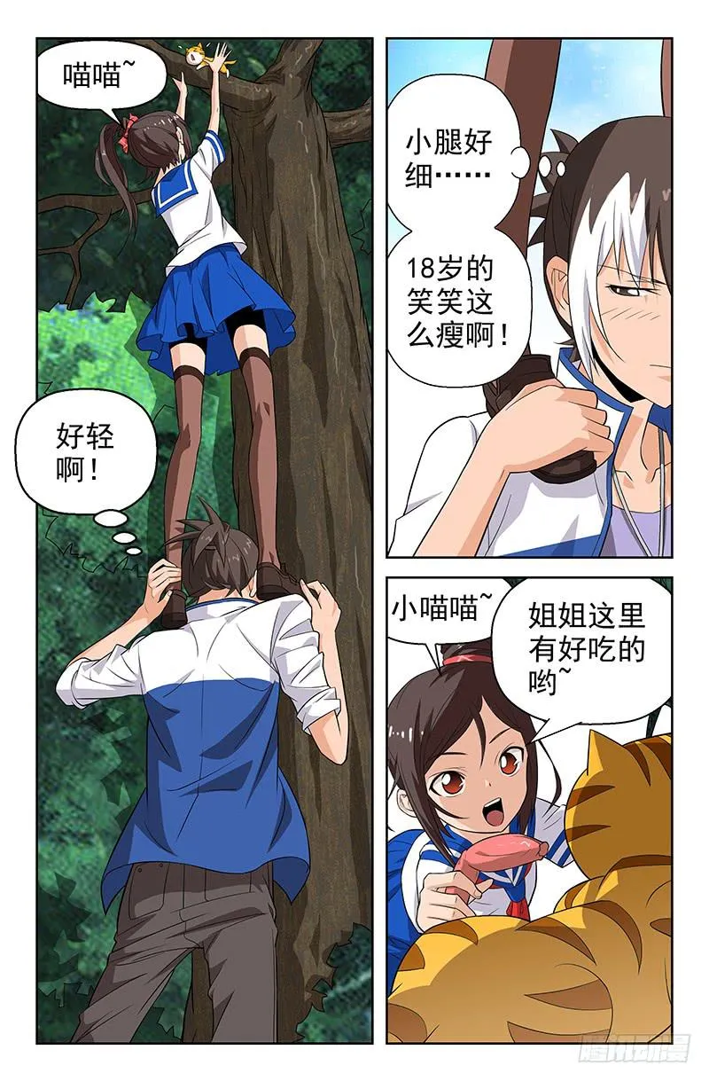 第46话 似是故人来 05 第1页
