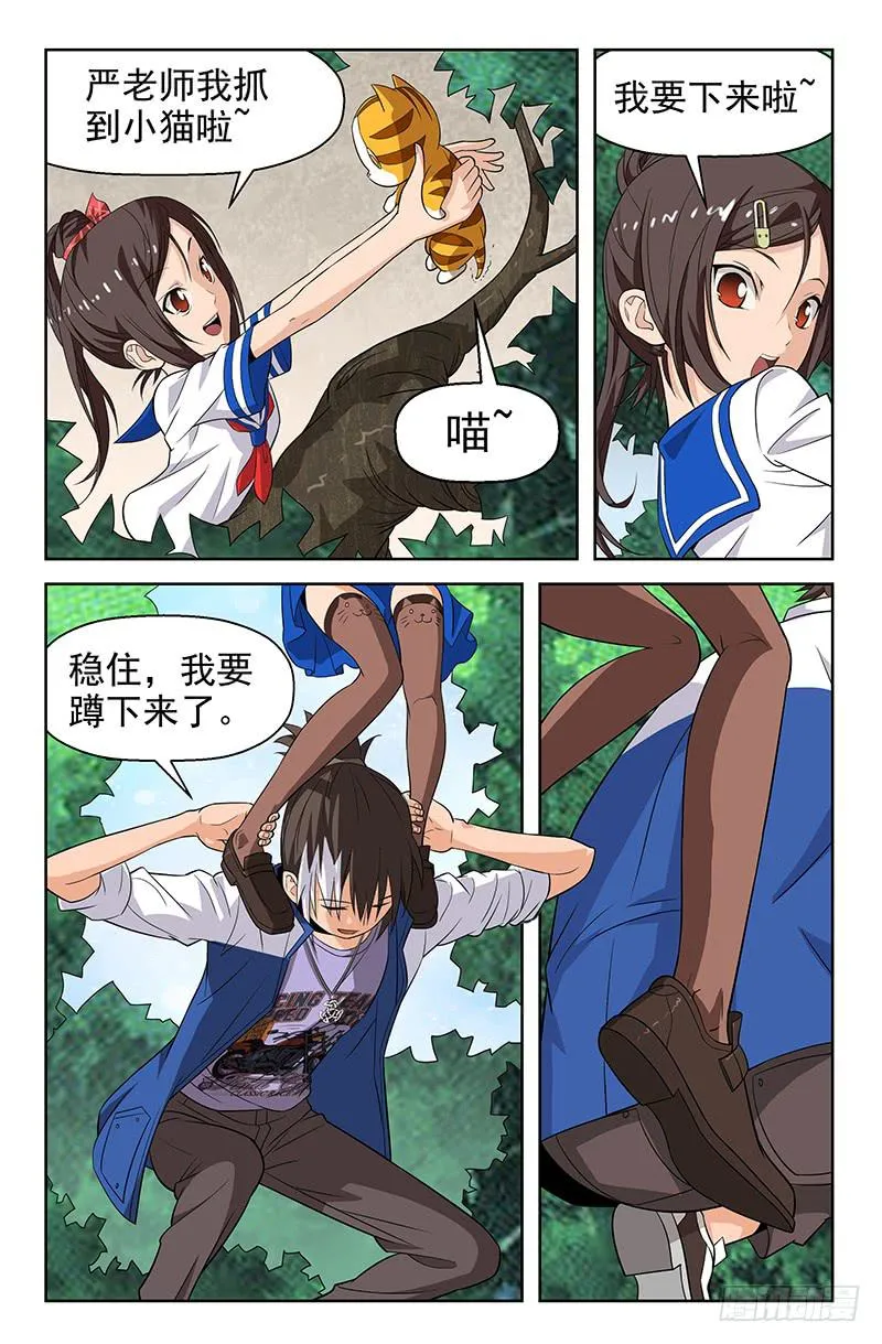 第46话 似是故人来 05 第2页