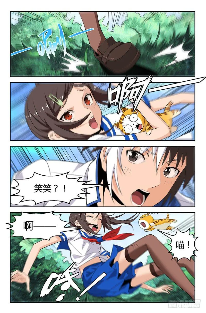 第46话 似是故人来 05 第3页