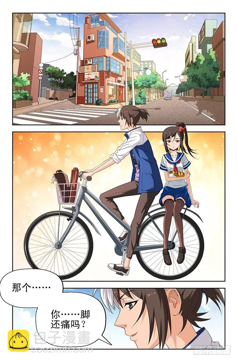 第46话 似是故人来 05 第7页