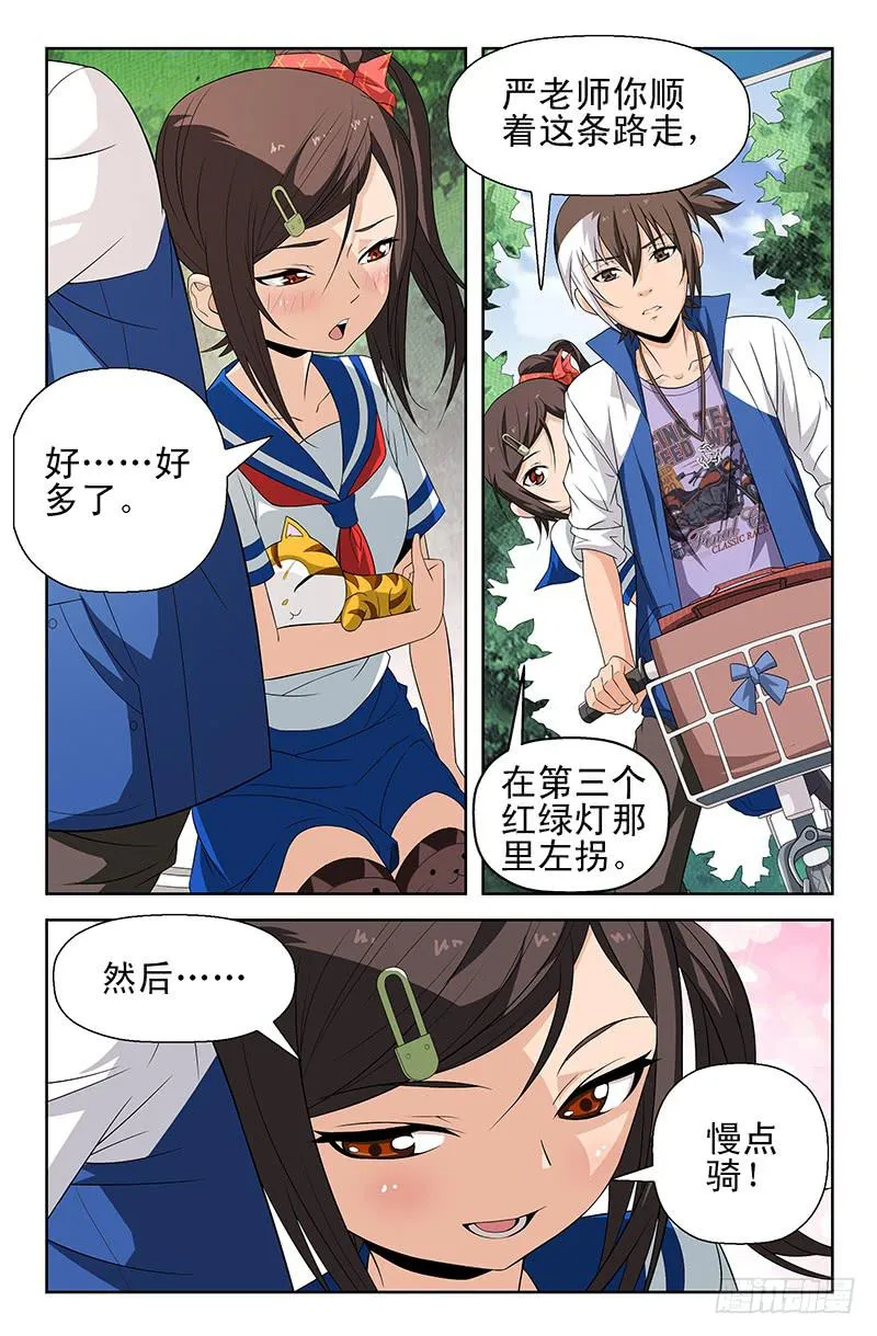 第46话 似是故人来 05 第8页