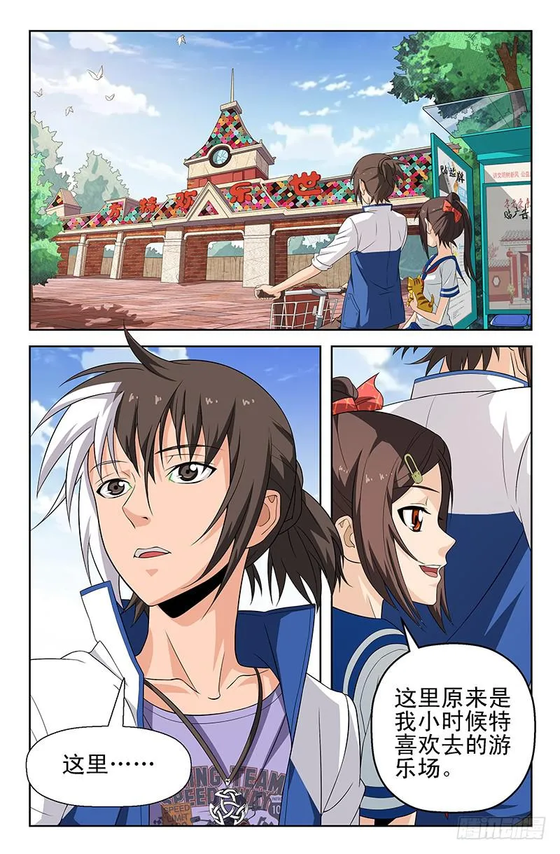 第47话 似是故人来 06 第2页
