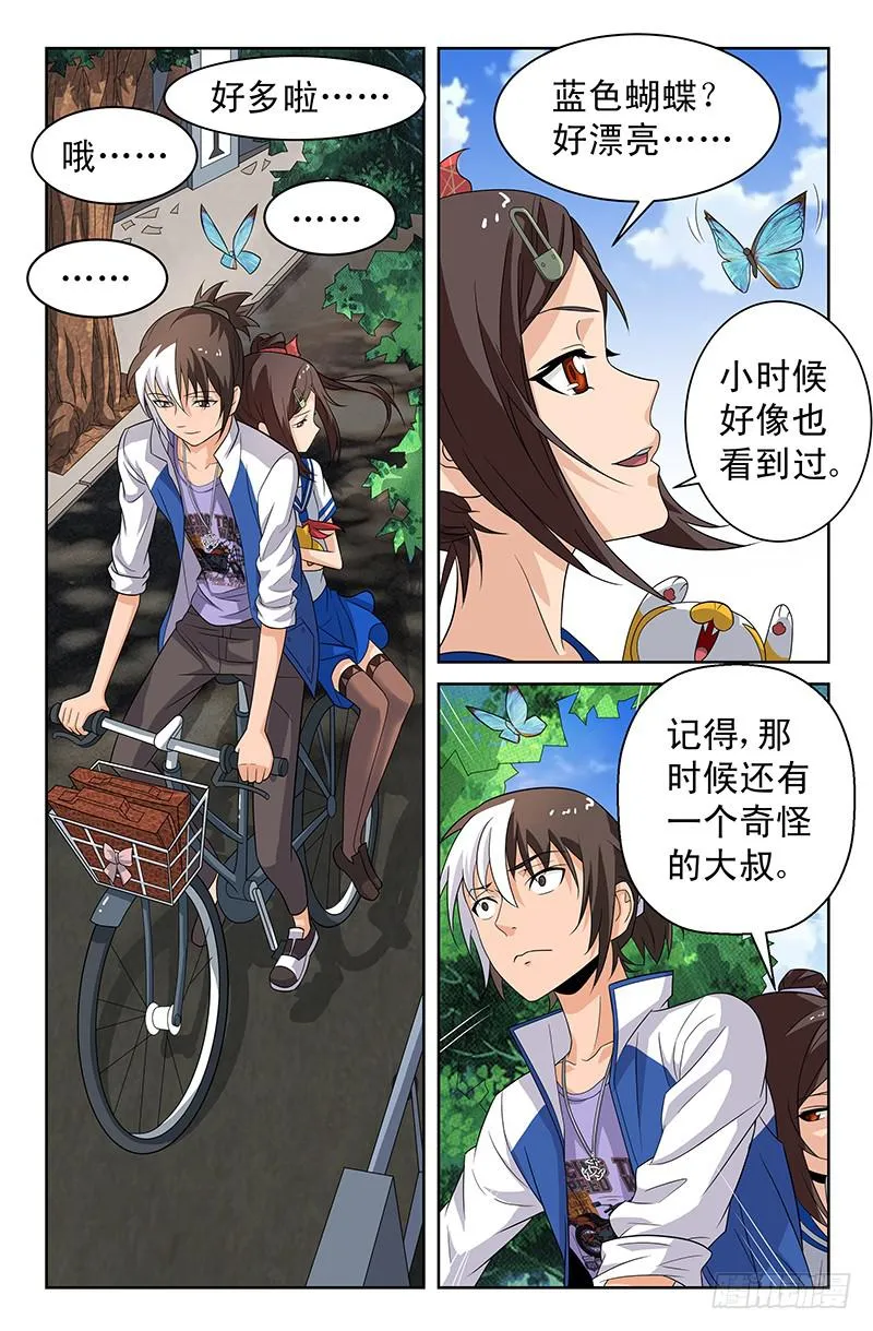 第47话 似是故人来 06 第4页