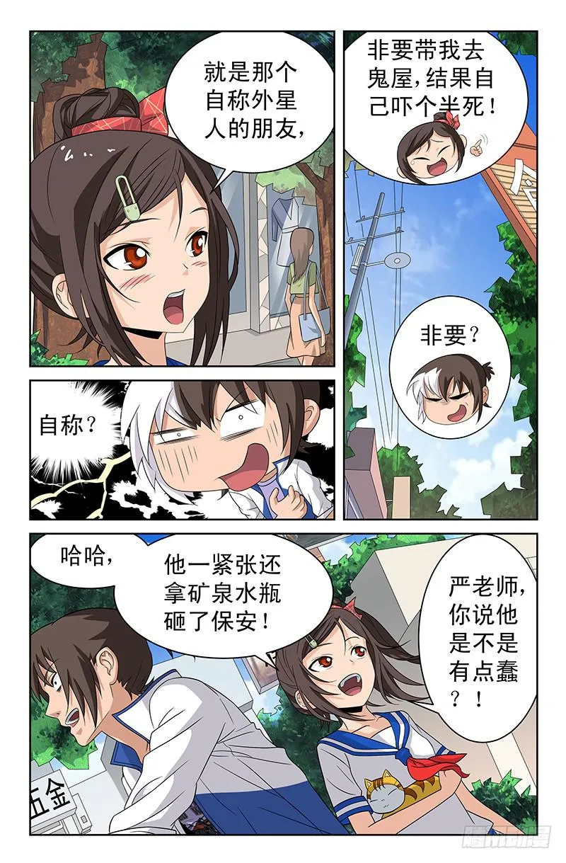 第47话 似是故人来 06 第5页