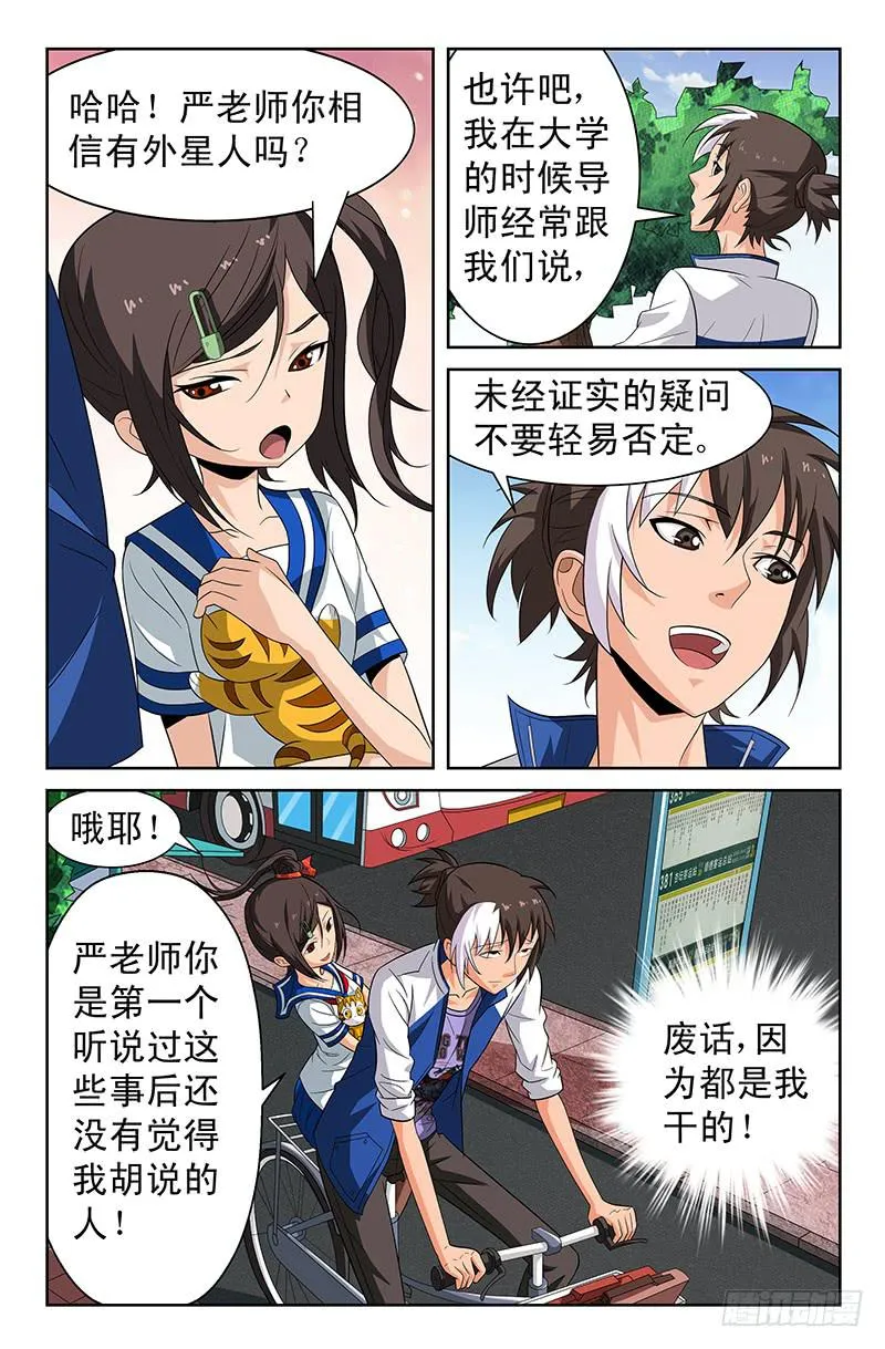 第47话 似是故人来 06 第7页