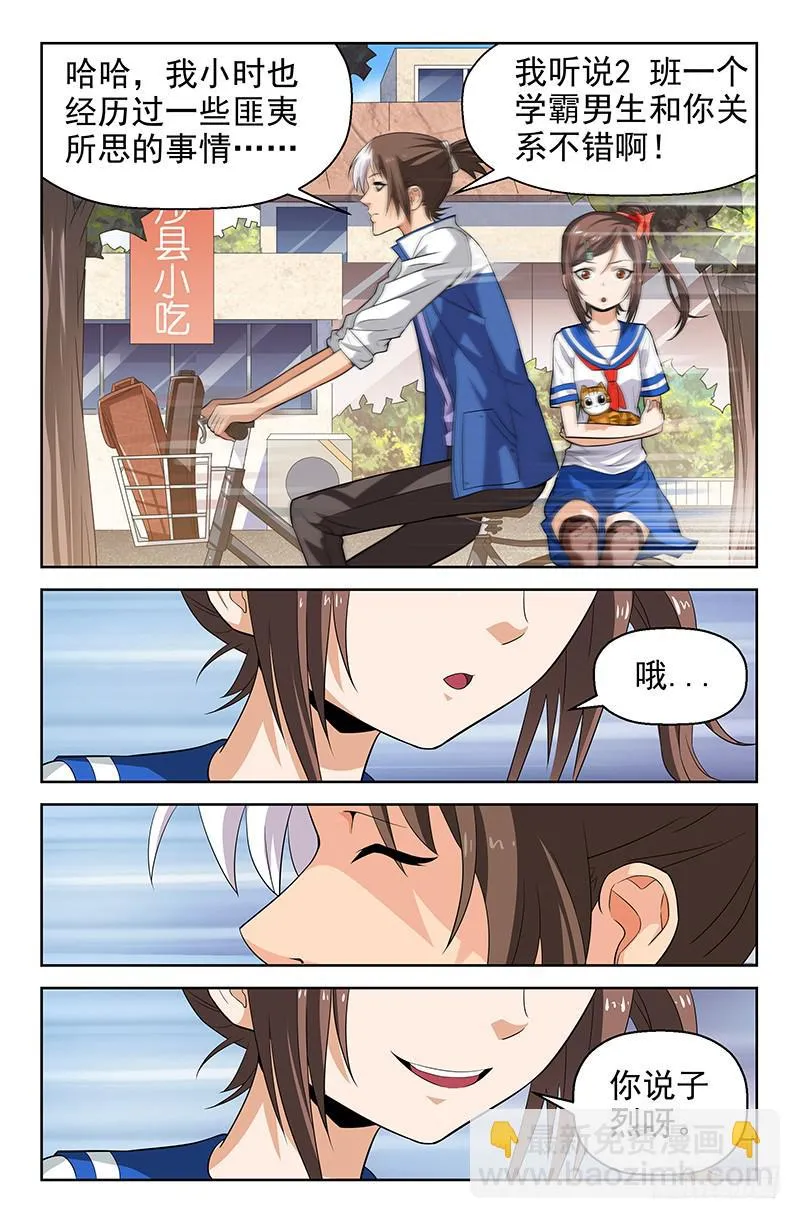 第47话 似是故人来 06 第8页