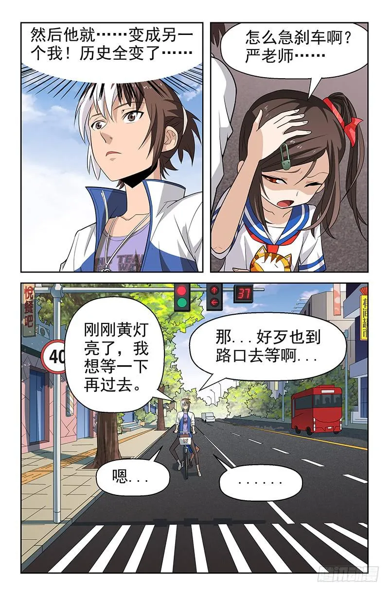 第48话 似是故人来 07 第2页