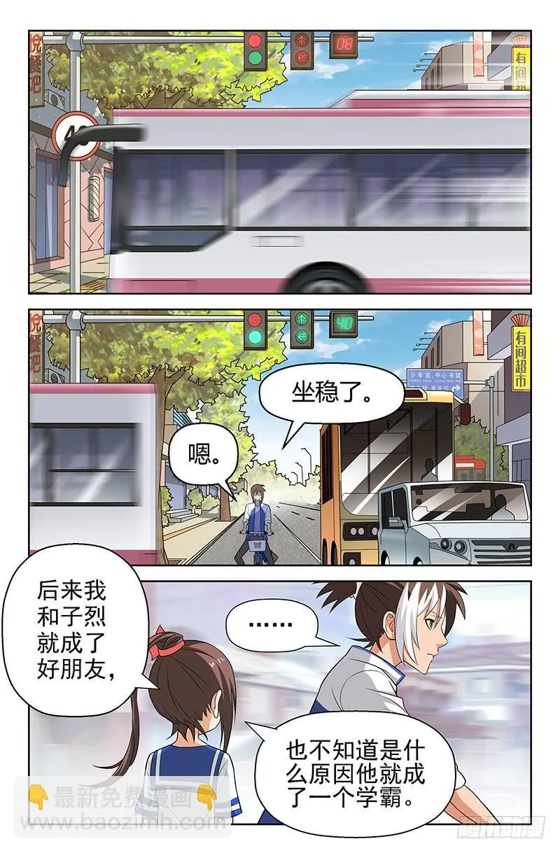 第48话 似是故人来 07 第3页