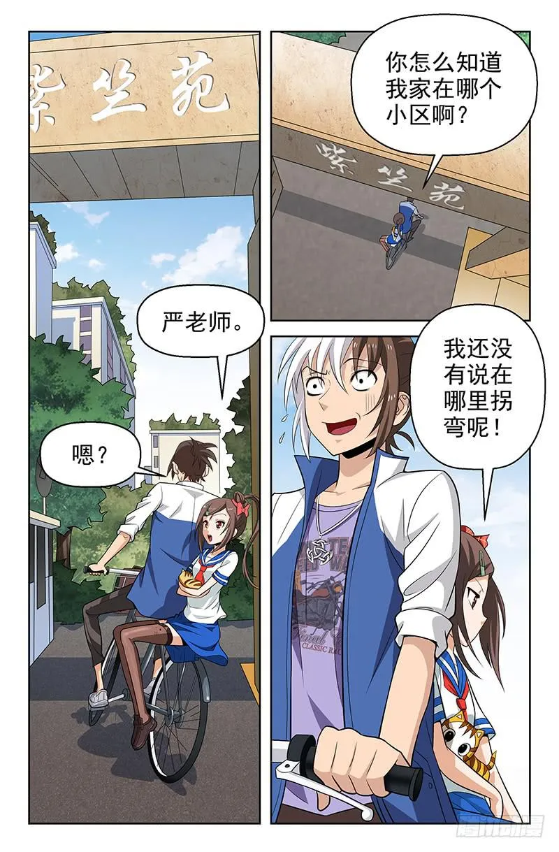 第48话 似是故人来 07 第4页