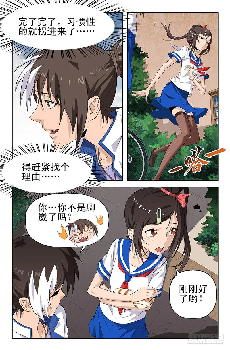 第48话 似是故人来 07 第5页