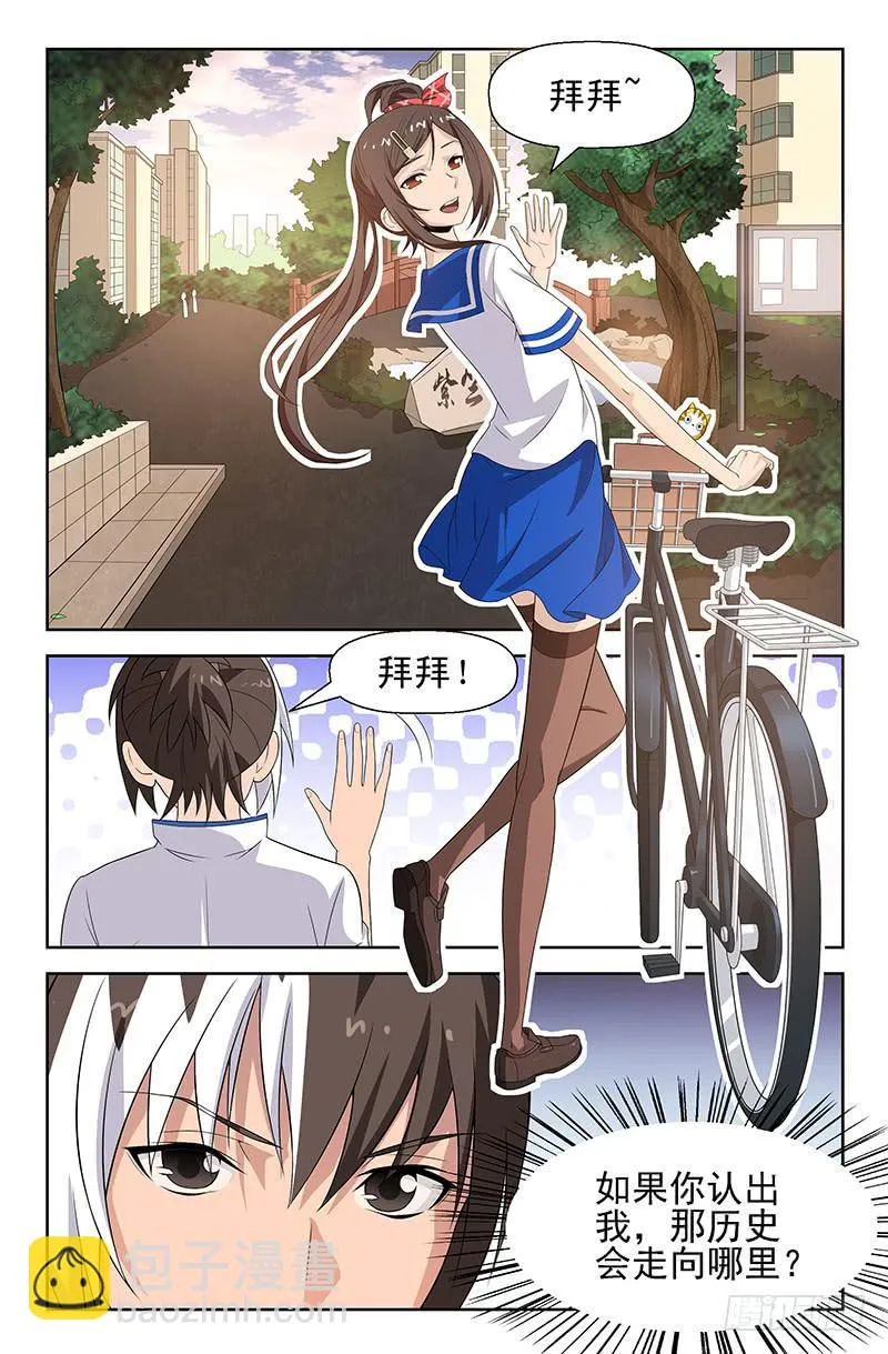 第48话 似是故人来 07 第8页